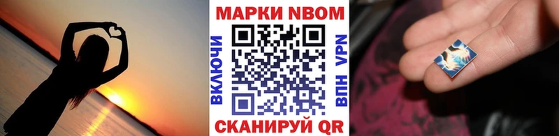 Марки N-bome 1,5мг где продают Долинск